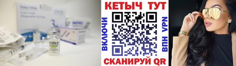 Кетамин ketamine  Купить где  Починок 